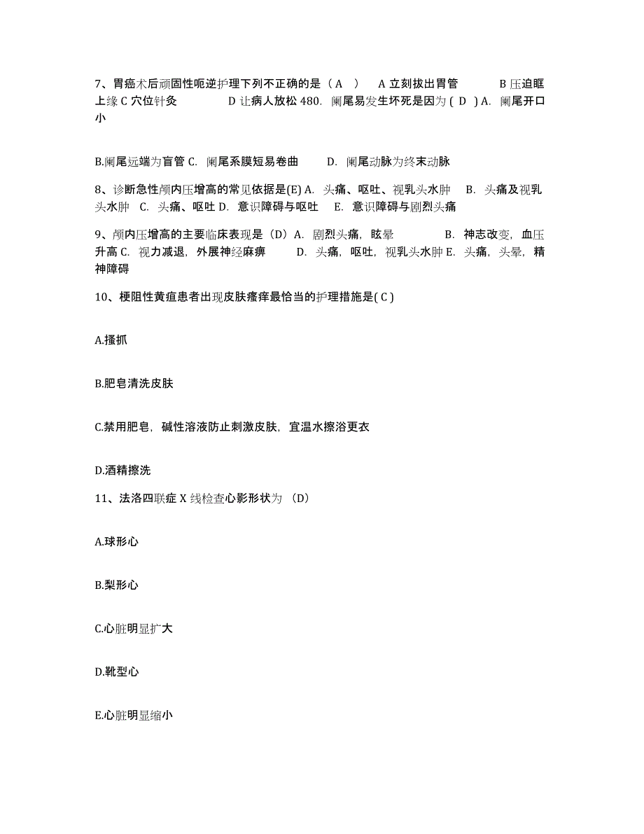 2021-2022年度浙江省温州市龙湾区永强人民医院护士招聘题库与答案_第3页