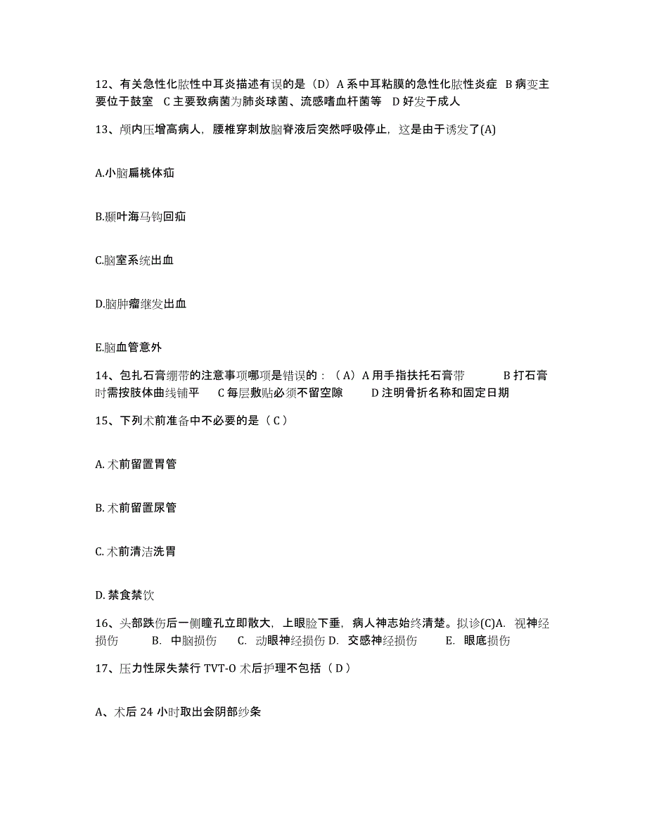 2021-2022年度浙江省温州市龙湾区永强人民医院护士招聘题库与答案_第4页