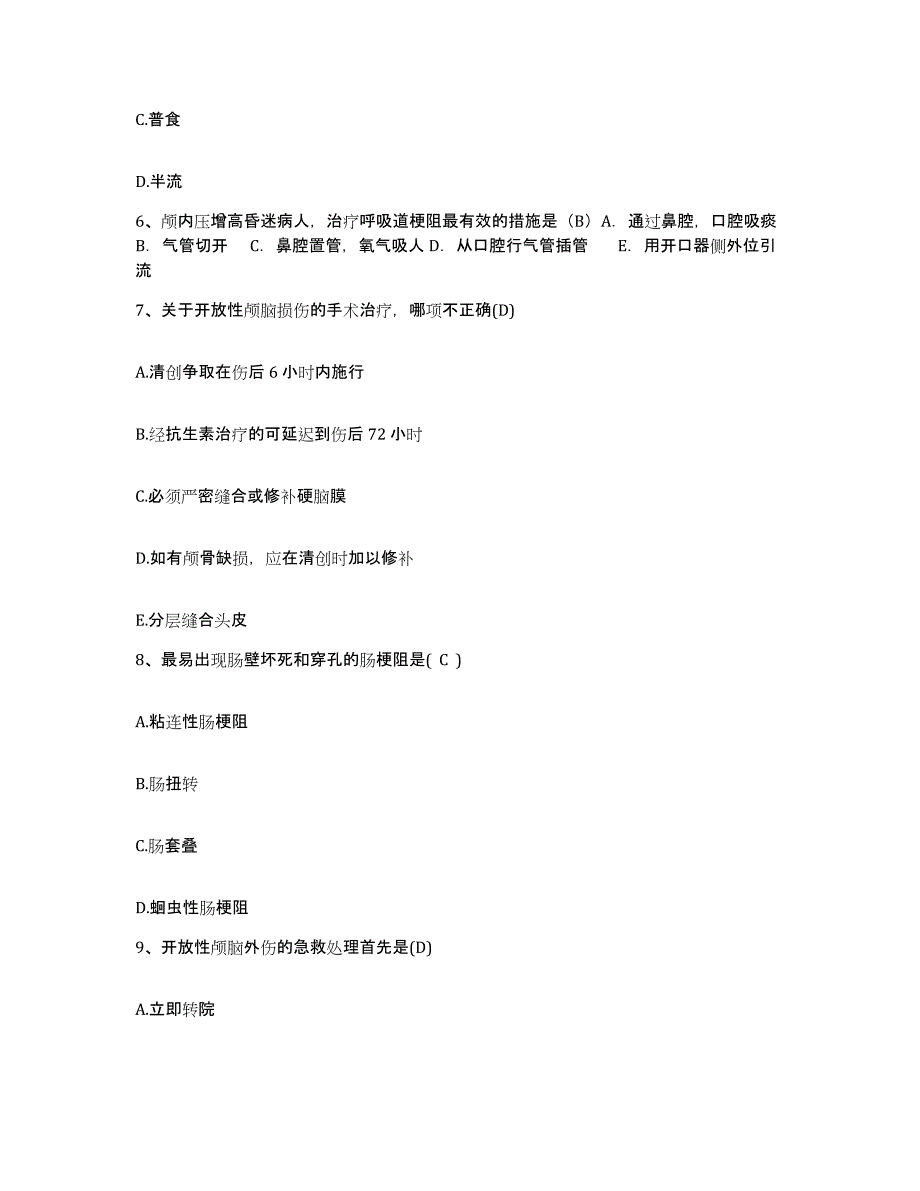 2021-2022年度浙江省金华市金华水电部十二局职工医院护士招聘综合练习试卷B卷附答案_第2页