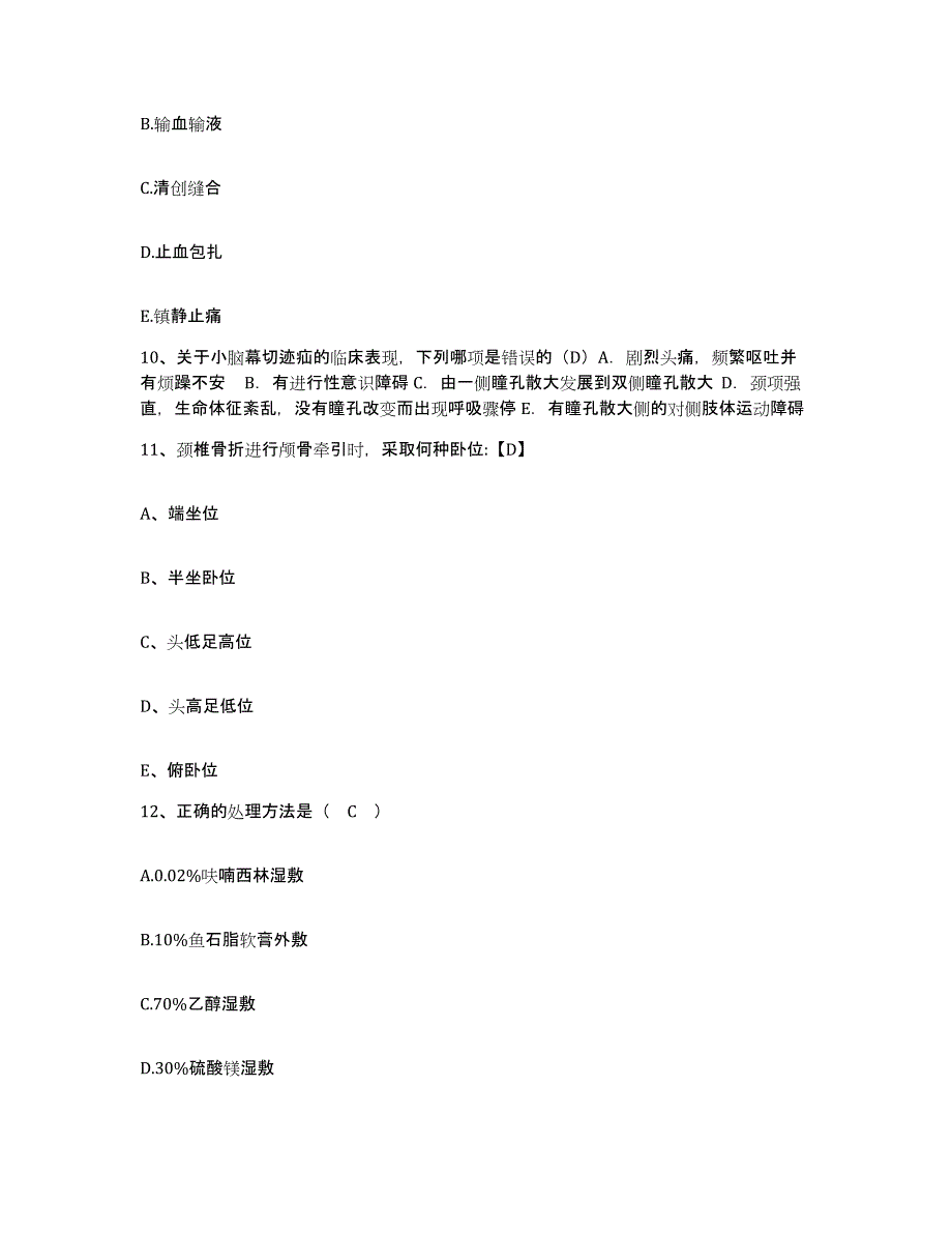 2021-2022年度浙江省金华市金华水电部十二局职工医院护士招聘综合练习试卷B卷附答案_第3页