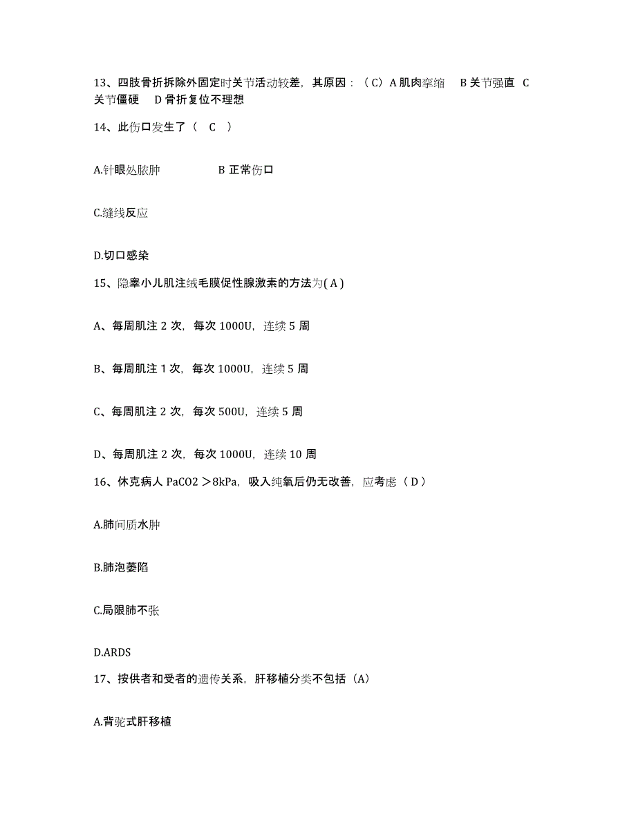 2021-2022年度浙江省金华市金华水电部十二局职工医院护士招聘综合练习试卷B卷附答案_第4页