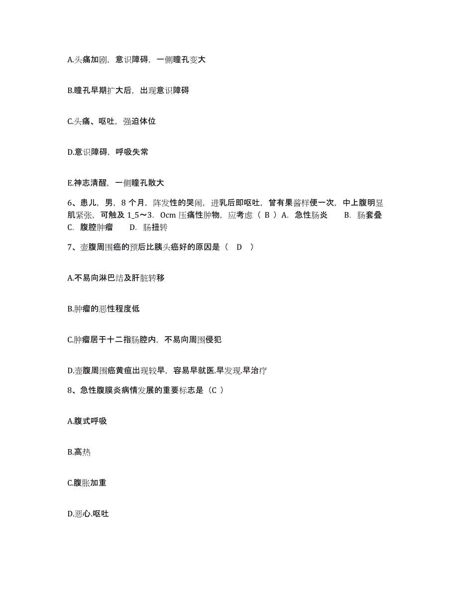 2021-2022年度浙江省长兴县人民医院护士招聘典型题汇编及答案_第3页