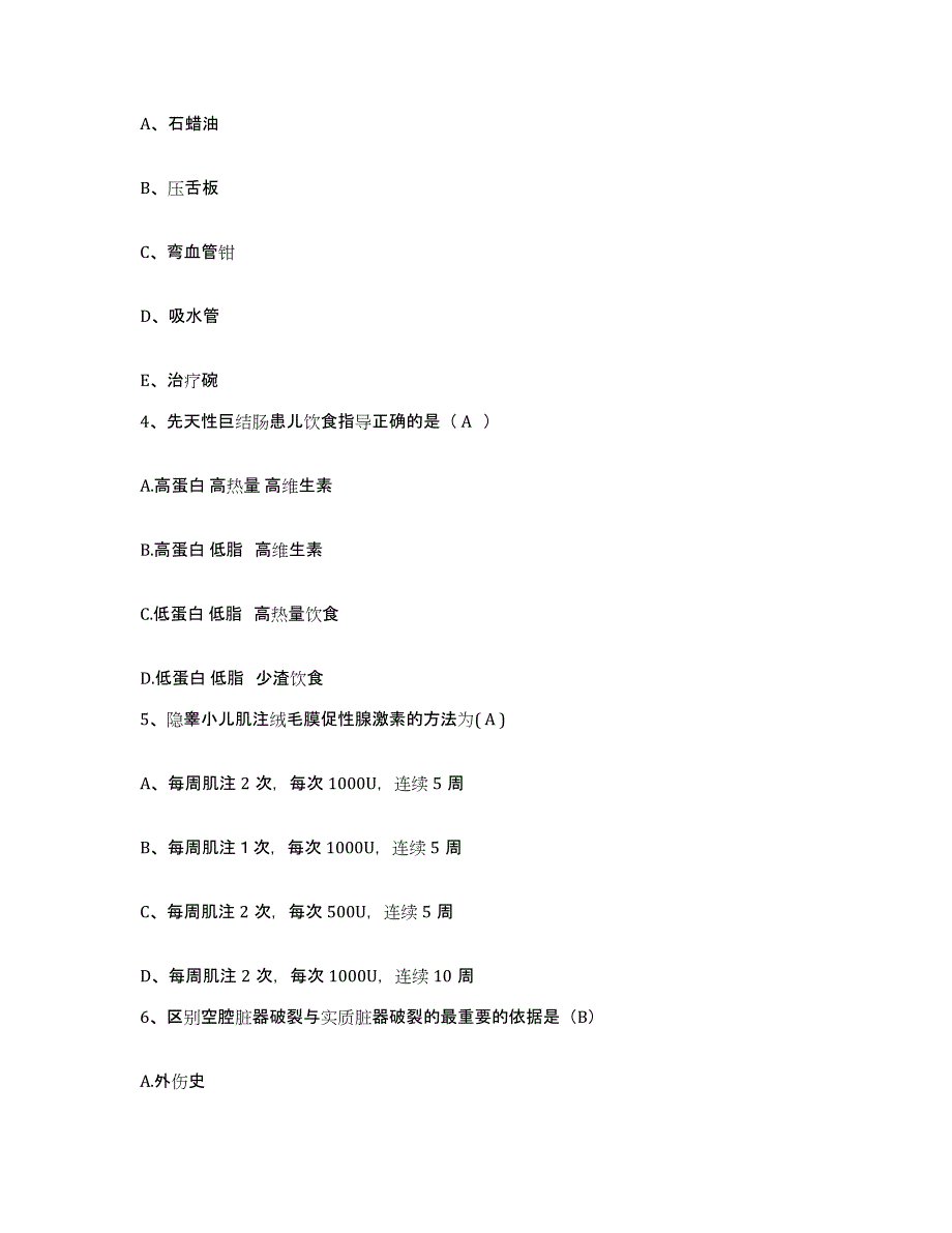 2021-2022年度福建省华安县医院护士招聘综合检测试卷A卷含答案_第2页