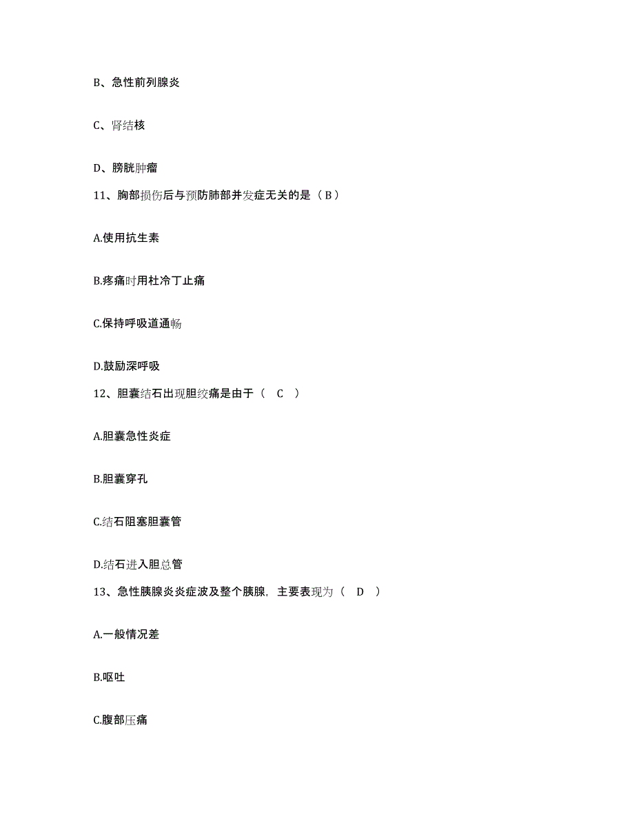 2021-2022年度福建省华安县医院护士招聘综合检测试卷A卷含答案_第4页