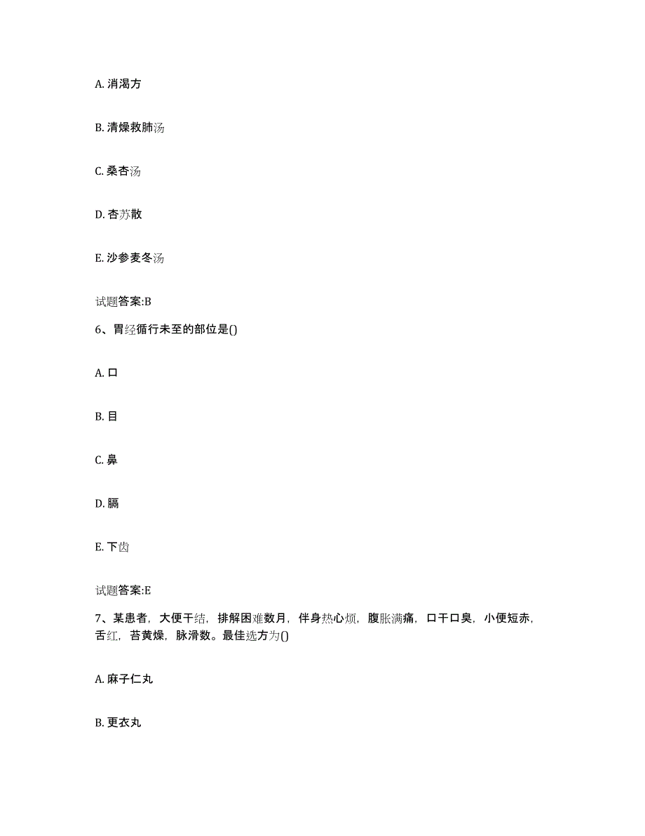 2023年度内蒙古自治区呼伦贝尔市扎兰屯市乡镇中医执业助理医师考试之中医临床医学考前冲刺模拟试卷B卷含答案_第3页