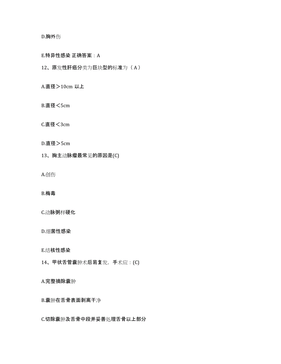 2021-2022年度福建省南平市南平森工医院护士招聘自我检测试卷A卷附答案_第4页