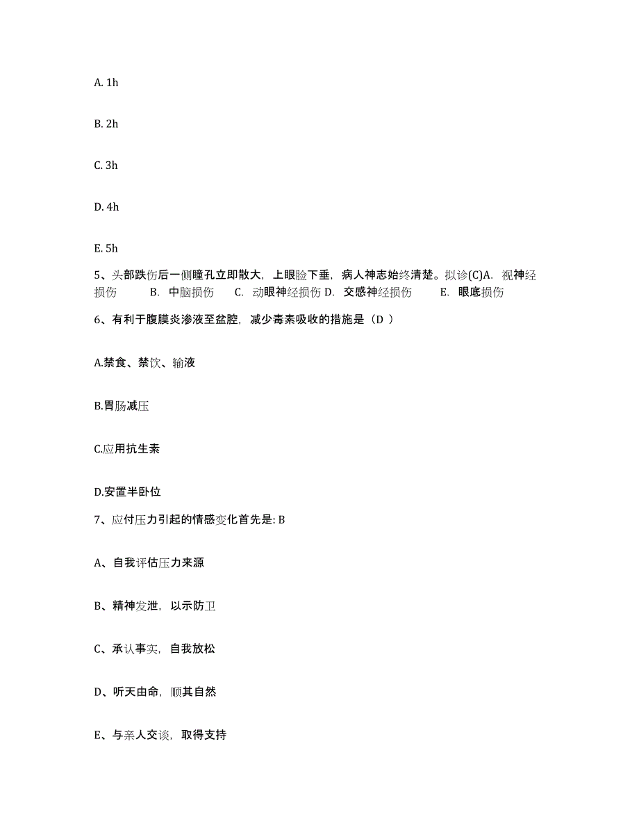 2021-2022年度福建省上杭县医院护士招聘真题练习试卷A卷附答案_第2页