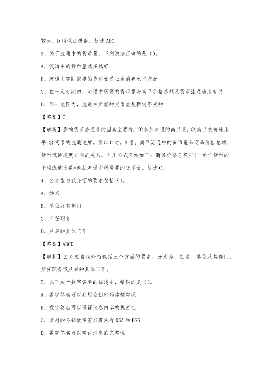 2023年梧州市蒙山县青少年活动中心招聘试题及答案_第2页