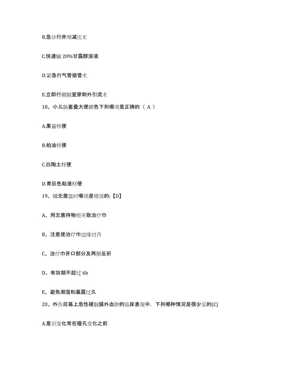 2021-2022年度浙江省长兴县中医院护士招聘题库与答案_第5页