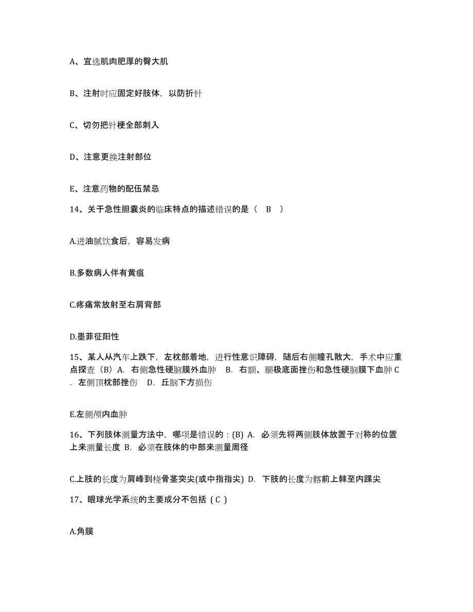 2021-2022年度福建省三明市第三医院护士招聘押题练习试题B卷含答案_第4页