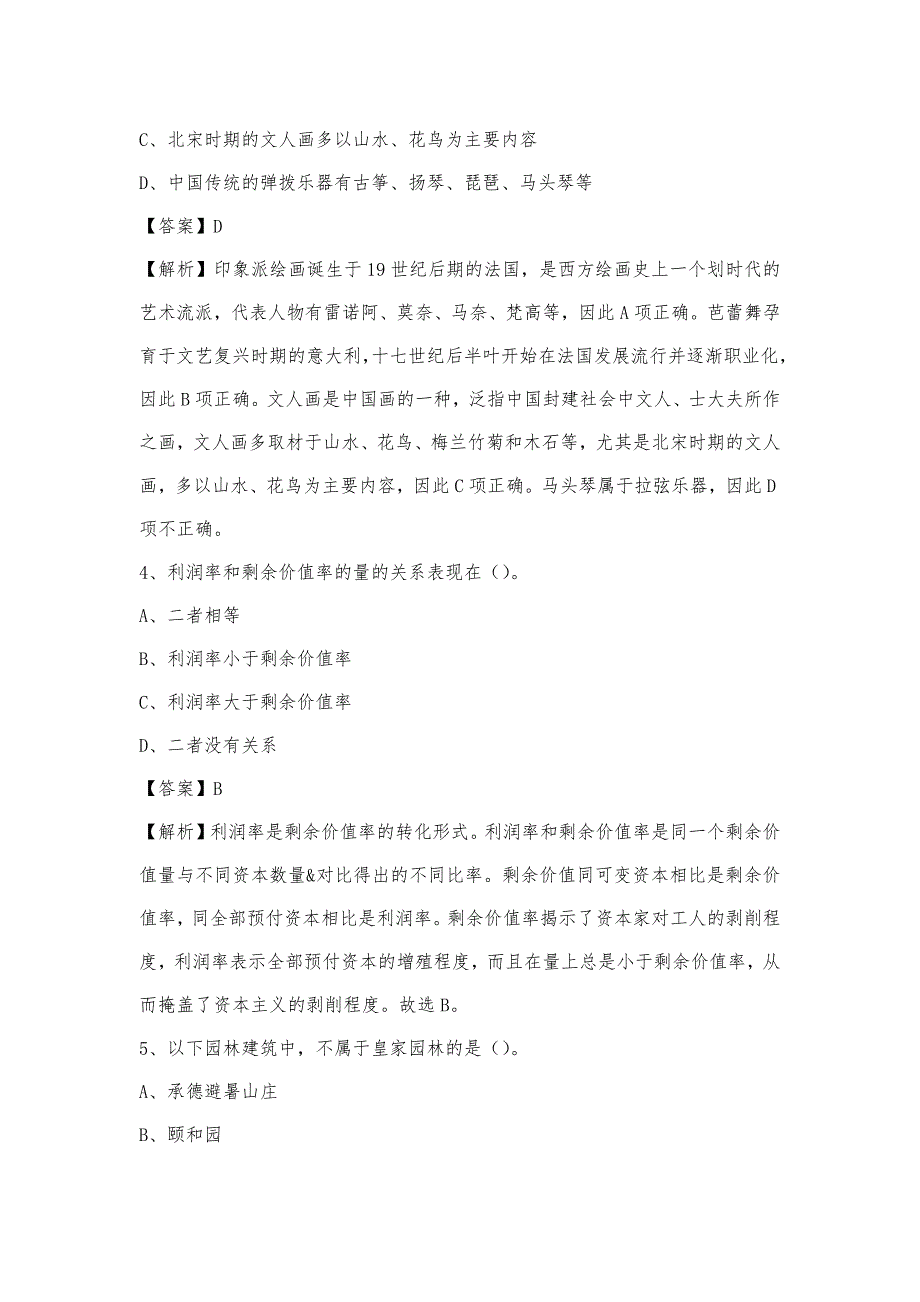 2023年九江市濂溪区青少年活动中心招聘试题及答案_第2页