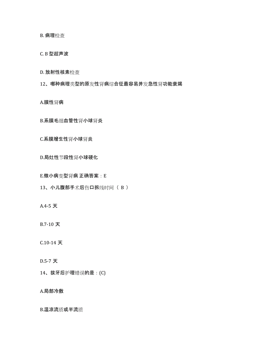 2021-2022年度浙江省湖州市第一人民医院护士招聘题库检测试卷A卷附答案_第4页