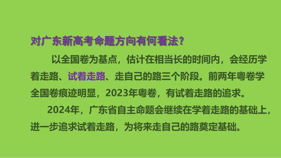 2024年高考历史二轮专题复习策略_第4页