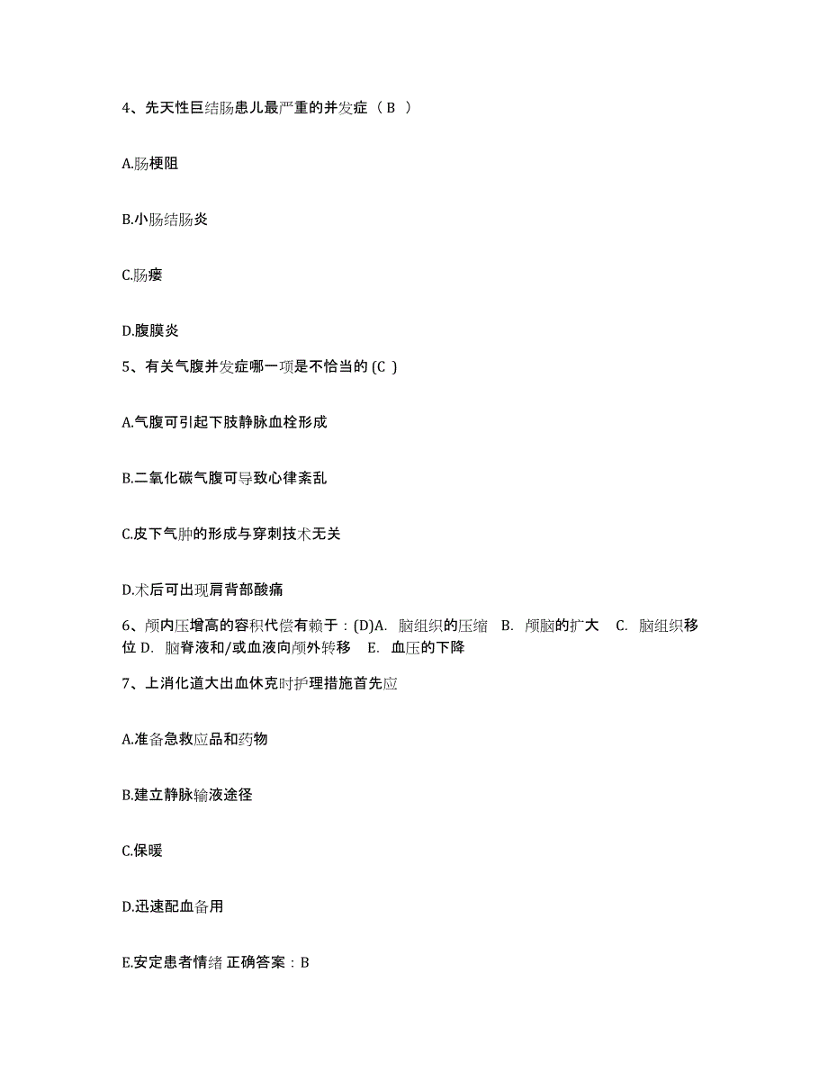 2021-2022年度福建省南安市医院护士招聘模考模拟试题(全优)_第2页