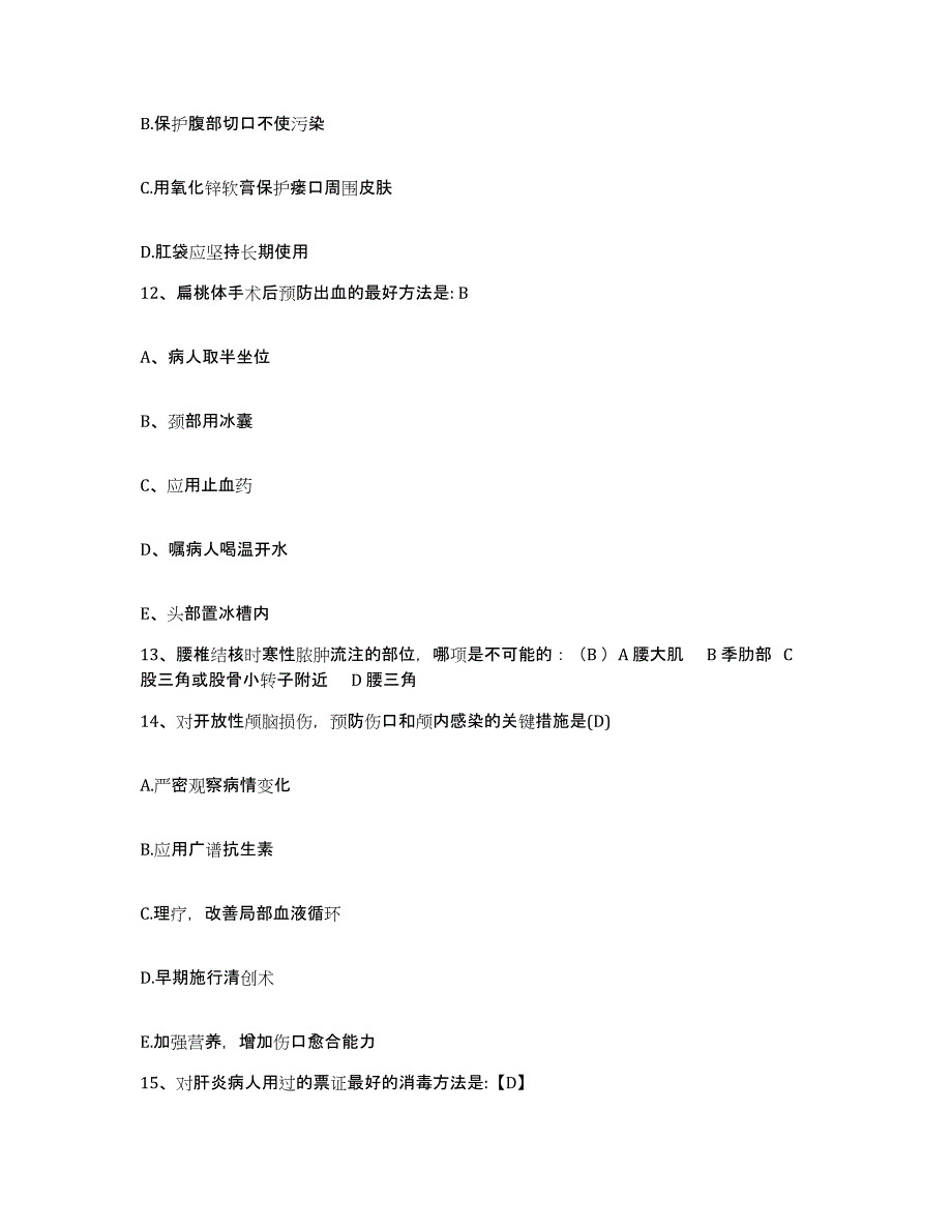 2021-2022年度福建省南安市医院护士招聘模考模拟试题(全优)_第4页