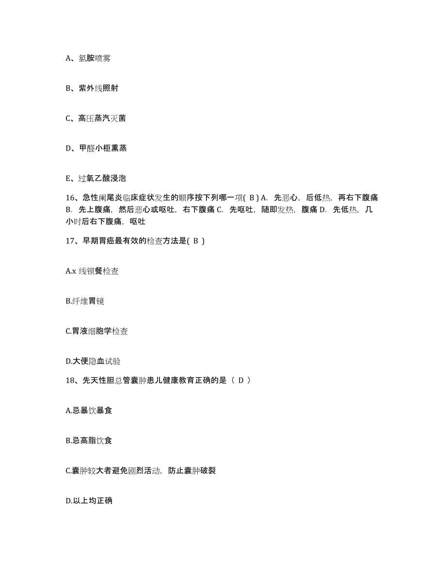 2021-2022年度福建省南安市医院护士招聘模考模拟试题(全优)_第5页