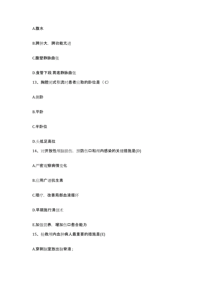 2021-2022年度浙江省长兴县泗安地区医院护士招聘强化训练试卷B卷附答案_第4页