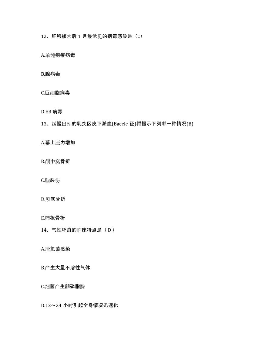 2021-2022年度浙江省长兴县浙江长广集团公司职工医院护士招聘综合检测试卷B卷含答案_第4页