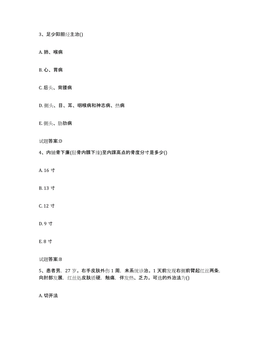 2023年度云南省思茅市澜沧拉祜族自治县乡镇中医执业助理医师考试之中医临床医学通关考试题库带答案解析_第2页