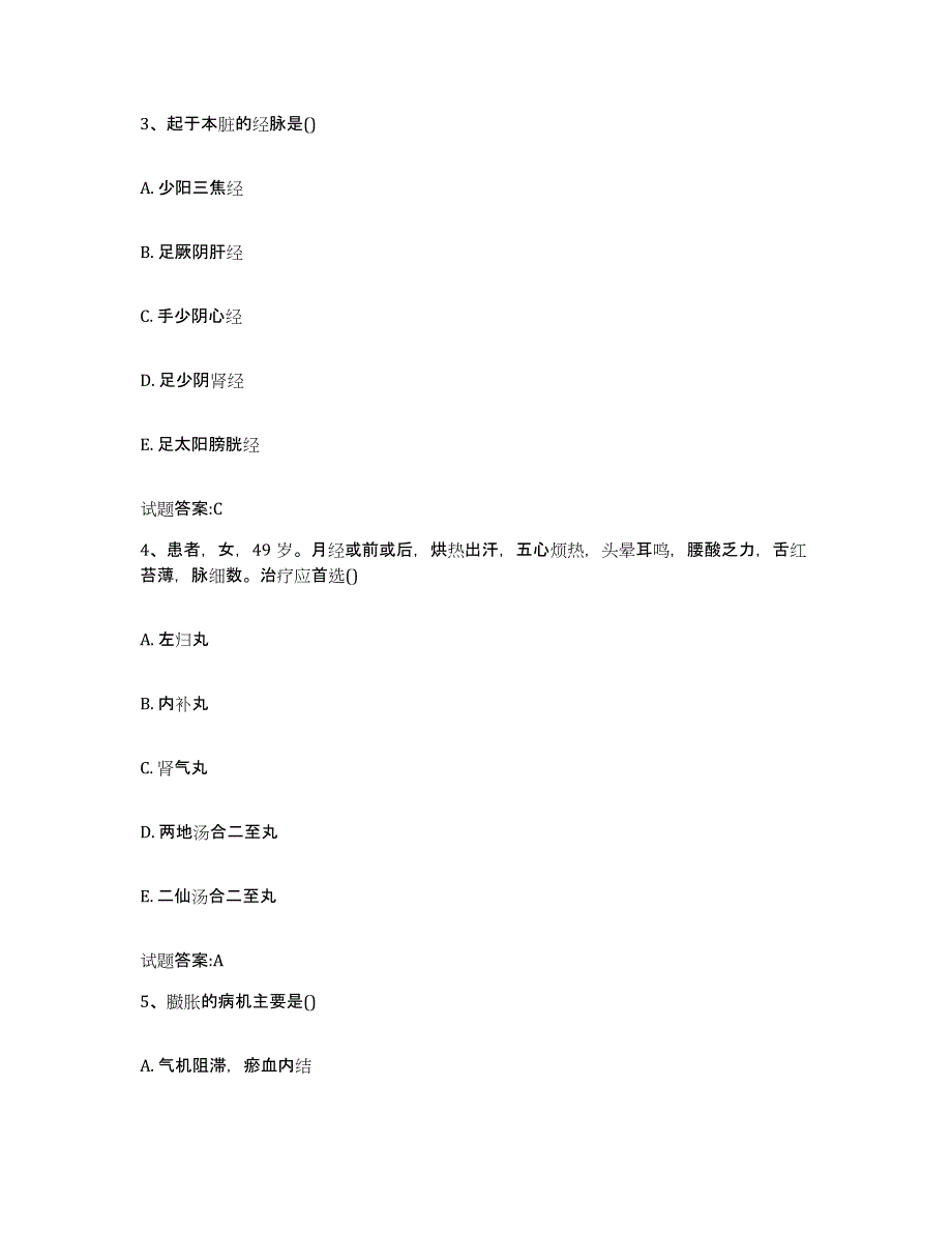 2023年度内蒙古自治区赤峰市松山区乡镇中医执业助理医师考试之中医临床医学综合检测试卷B卷含答案_第2页