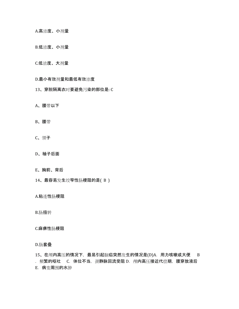 2021-2022年度浙江省长兴县和平地区医院护士招聘通关提分题库(考点梳理)_第4页