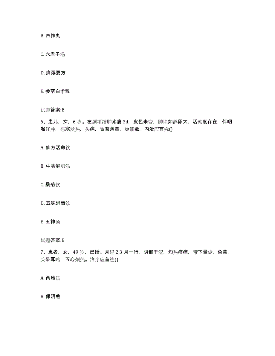 2023年度内蒙古自治区阿拉善盟额济纳旗乡镇中医执业助理医师考试之中医临床医学能力检测试卷B卷附答案_第3页