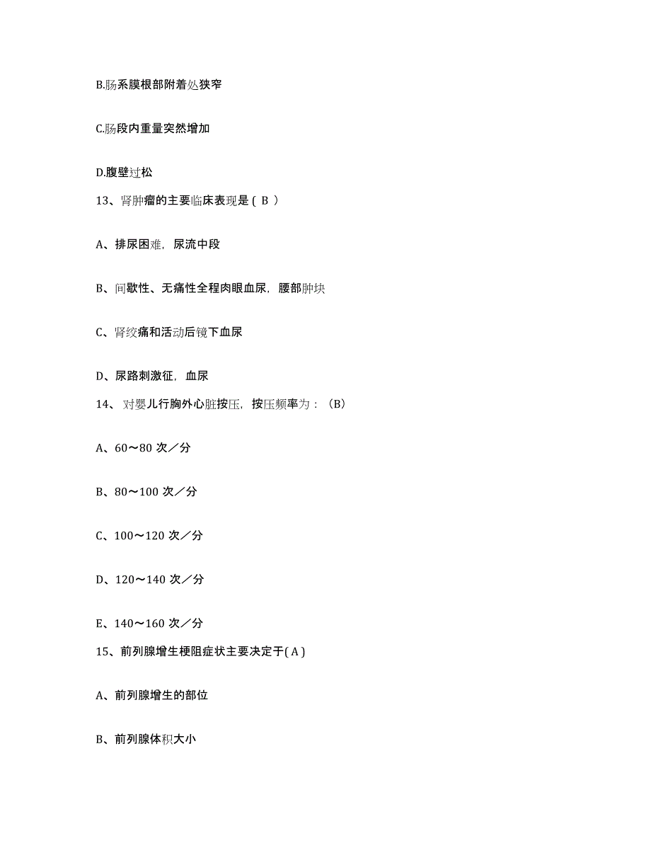 2021-2022年度福建省南安市中医院护士招聘题库综合试卷B卷附答案_第4页