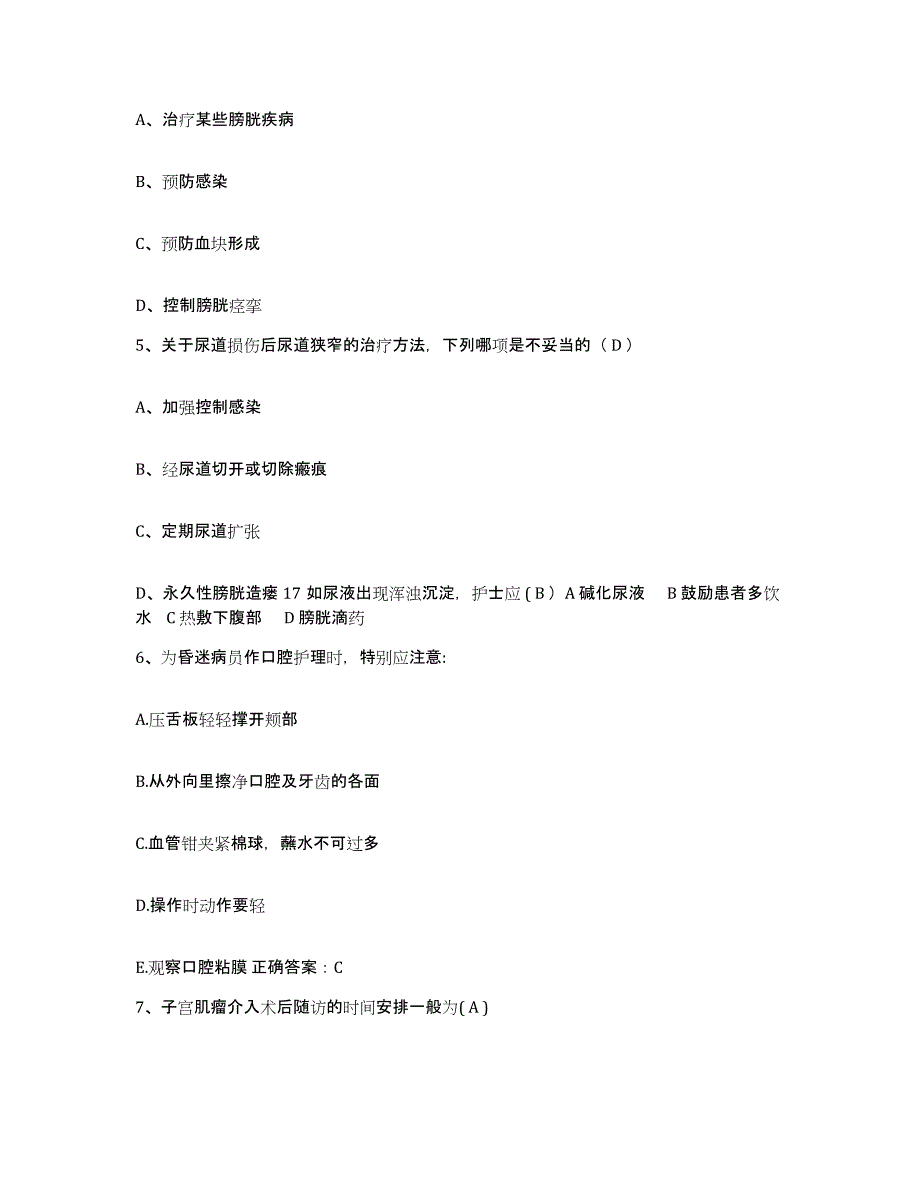 2021-2022年度浙江省黄岩区中医院护士招聘考前自测题及答案_第2页