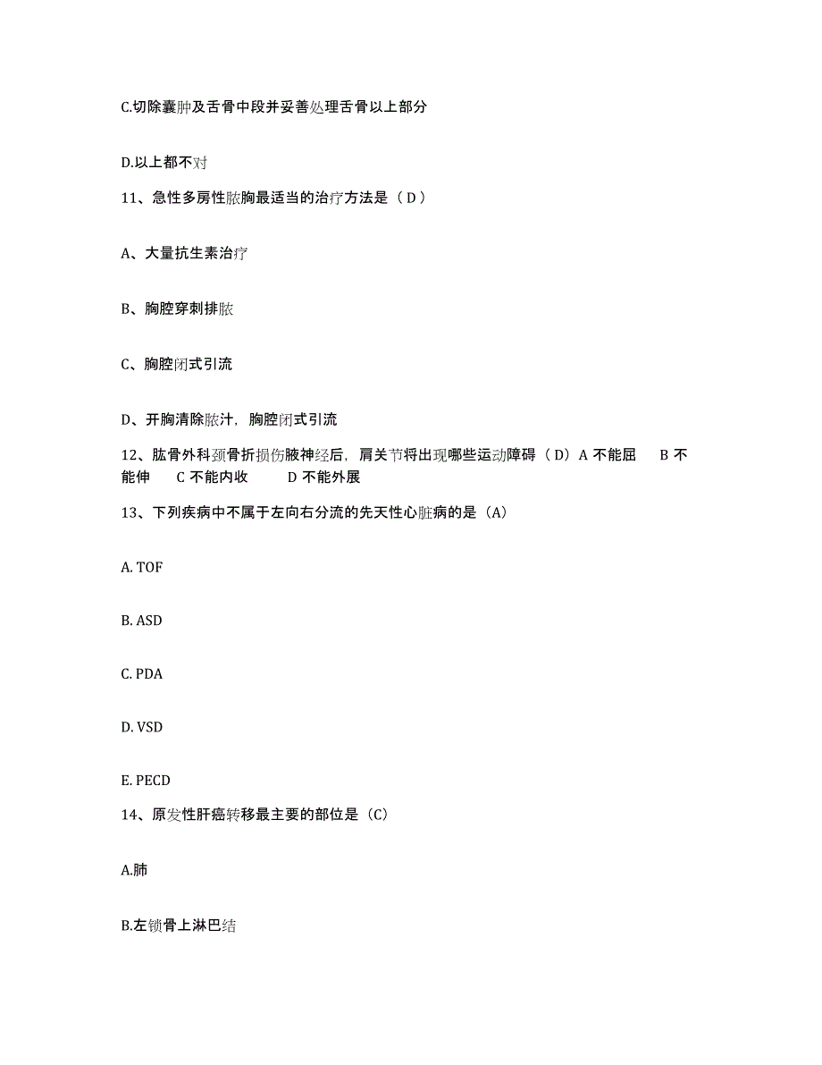 2021-2022年度浙江省绍兴县柯桥人民医院护士招聘考前练习题及答案_第4页