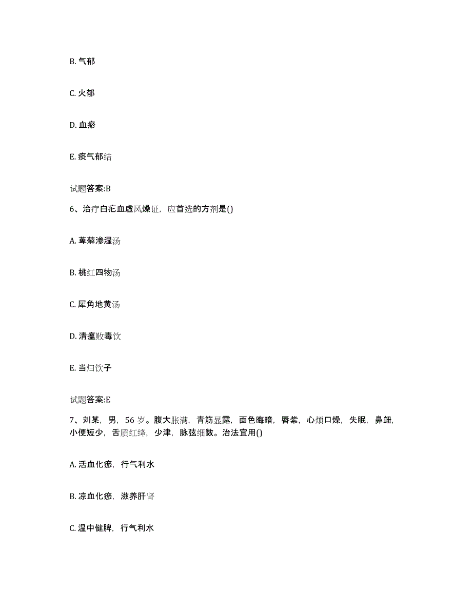 2023年度内蒙古自治区通辽市开鲁县乡镇中医执业助理医师考试之中医临床医学自我提分评估(附答案)_第3页