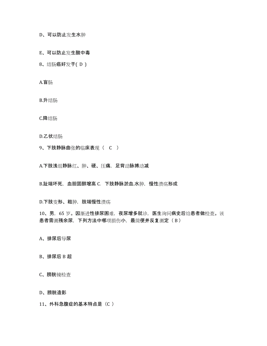 2021-2022年度浙江省金华市精神病院护士招聘过关检测试卷A卷附答案_第3页