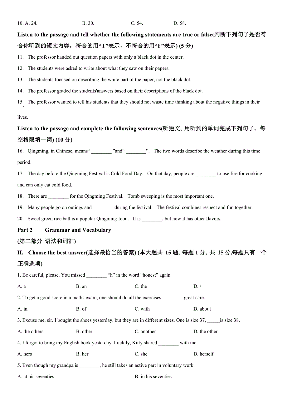 2024年上海市奉贤区中考二模英语试卷含详解_第2页