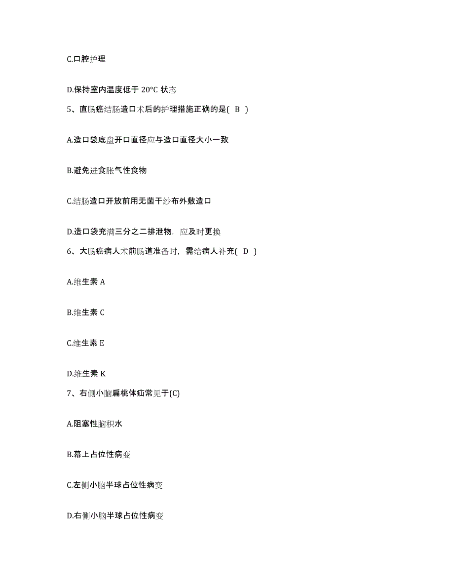 2021-2022年度浙江省长湖建筑材料厂医院护士招聘综合检测试卷B卷含答案_第2页