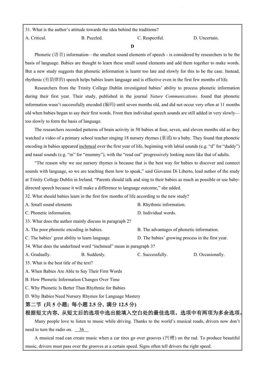 河南省百师联盟2023-2024学年高一下学期4月期中英语Word版_第5页