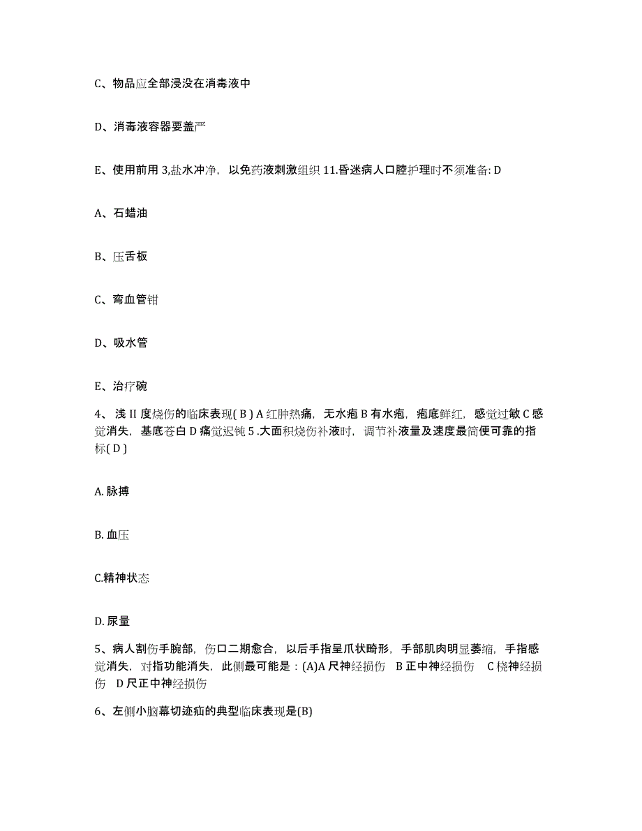 2021-2022年度福州市第二医院福建省福州中西结合医院护士招聘自测提分题库加答案_第2页