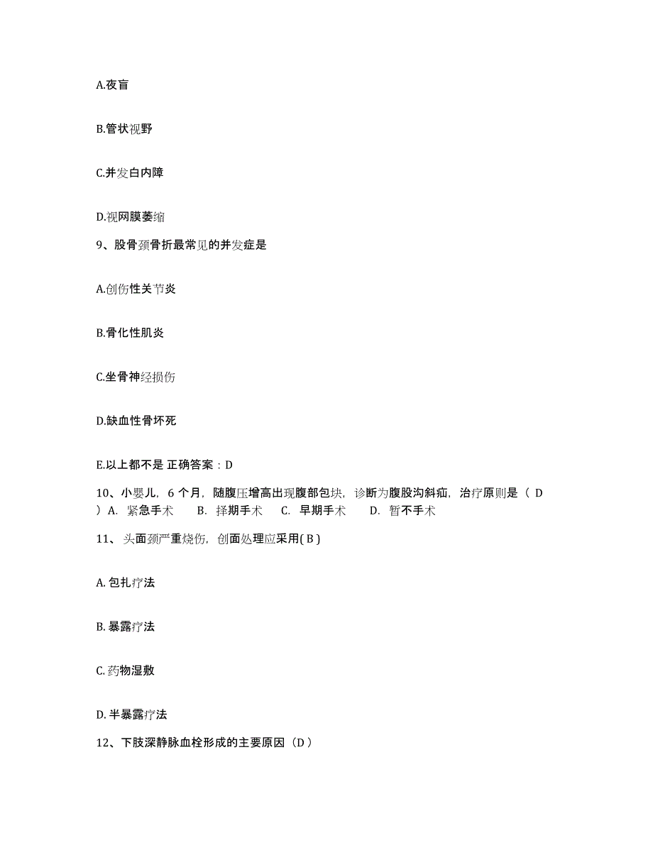 2021-2022年度福建省上杭县中医院护士招聘模拟考试试卷A卷含答案_第4页