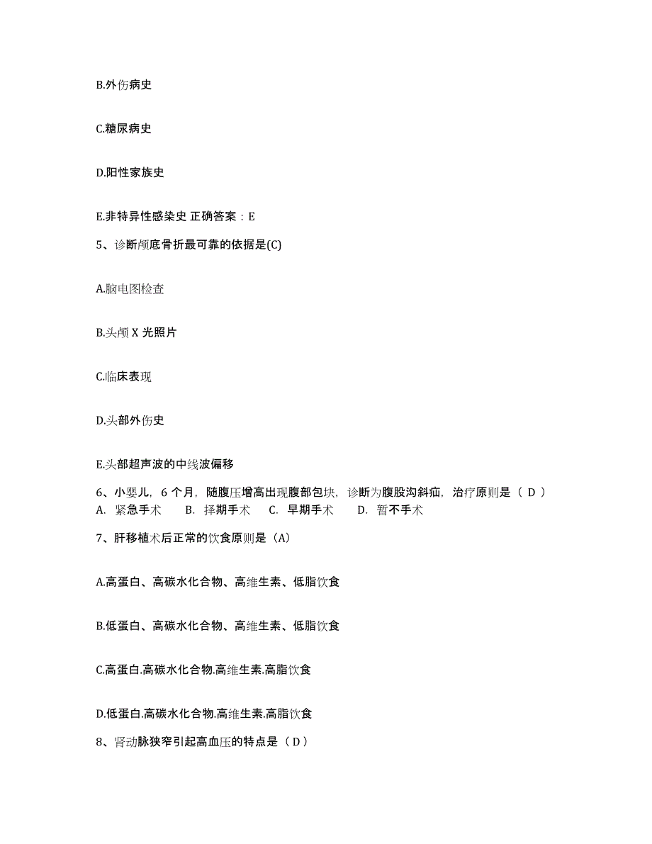 2021-2022年度浙江省温州市妇幼保健所护士招聘考前冲刺模拟试卷B卷含答案_第2页