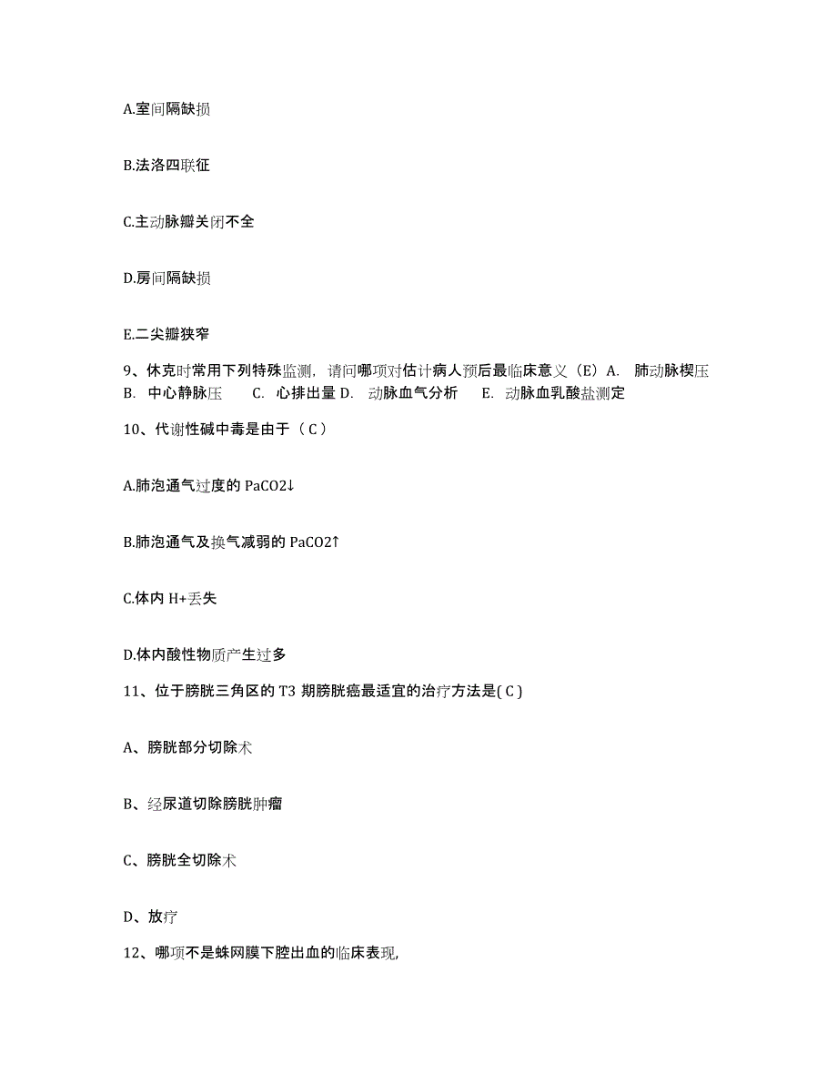 2021-2022年度浙江省黄岩区第一人民医院护士招聘模拟考核试卷含答案_第3页