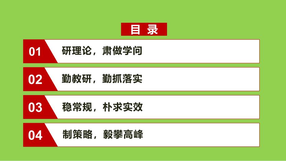 2024届高三二轮数学复习研讨讲座_第2页