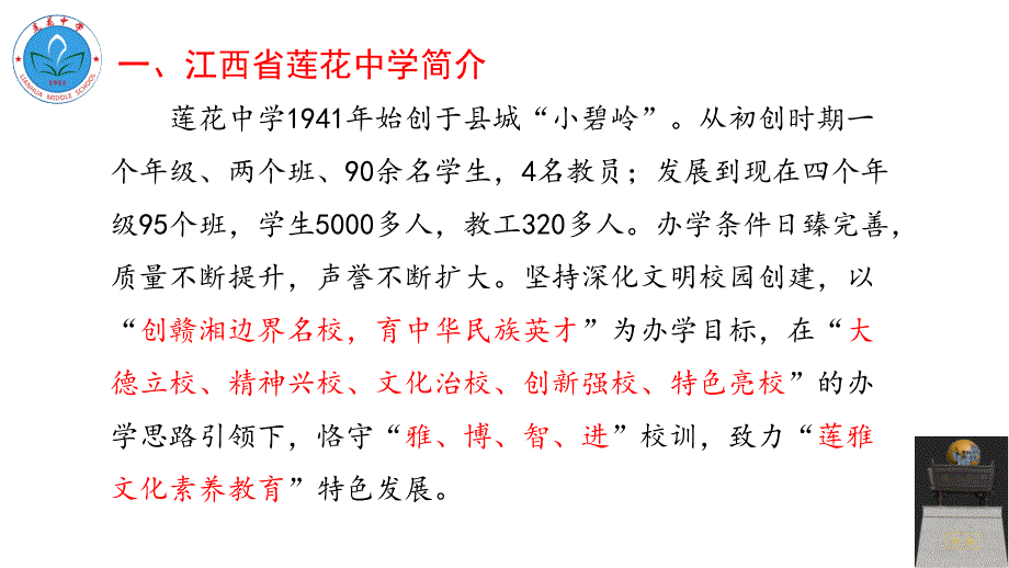 2024年高考数学复习策略交流_第2页