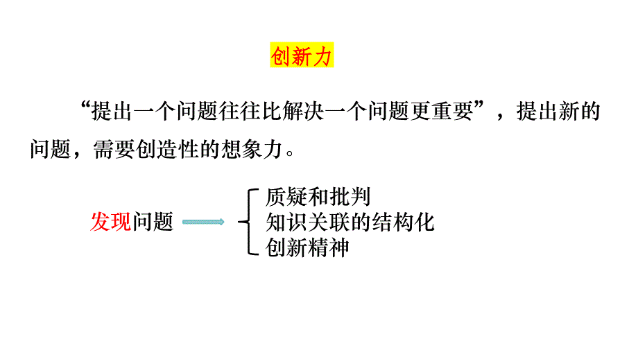 2024届高三化学基于“能量观”的化学观念建构复习_第3页