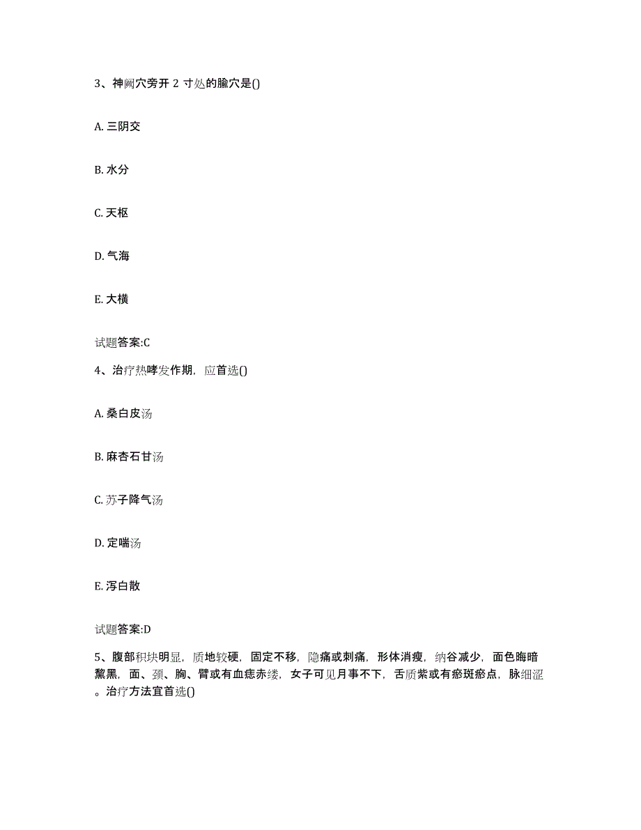 2023年度内蒙古自治区通辽市科尔沁左翼中旗乡镇中医执业助理医师考试之中医临床医学每日一练试卷B卷含答案_第2页