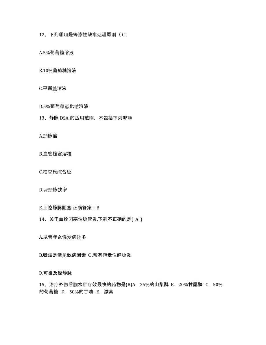 2021-2022年度福建省仙游县皮肤病防治院护士招聘押题练习试卷B卷附答案_第4页