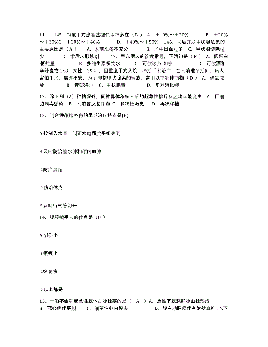 2021-2022年度浙江省金华县第三人民医院护士招聘提升训练试卷A卷附答案_第4页