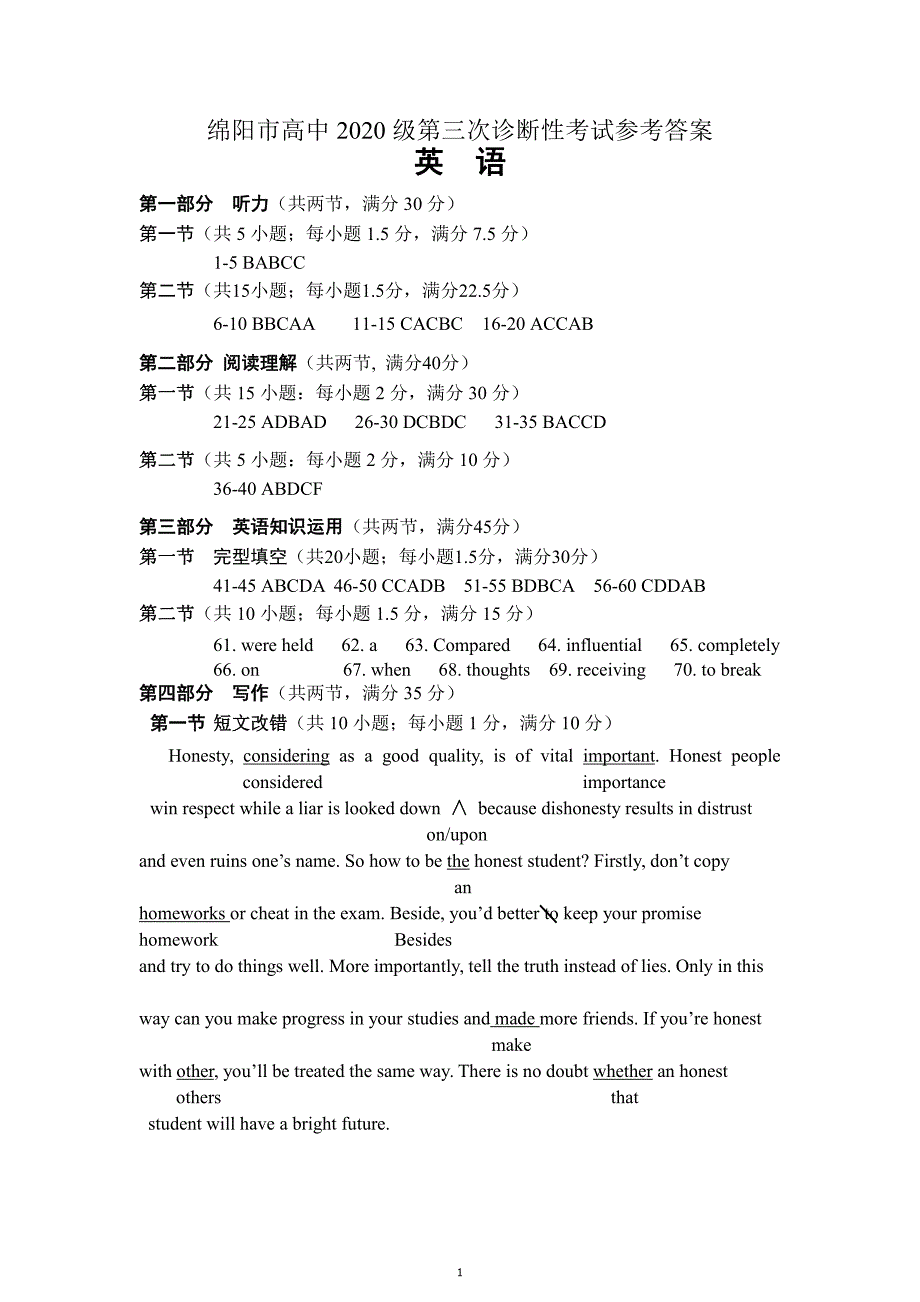 四川省绵阳市2023届高三下学期第三次诊断性考试（三模）英语答案_第1页