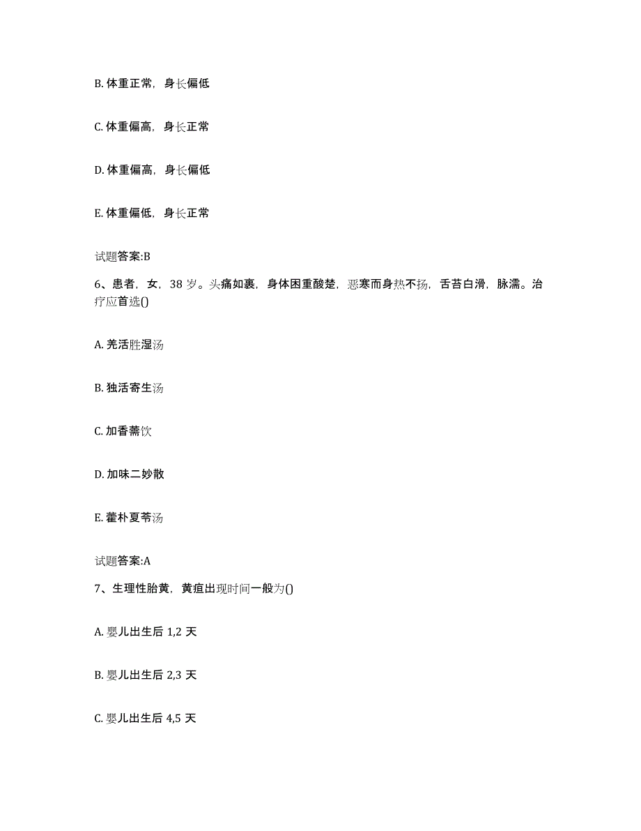 2023年度内蒙古自治区赤峰市阿鲁科尔沁旗乡镇中医执业助理医师考试之中医临床医学能力提升试卷A卷附答案_第3页