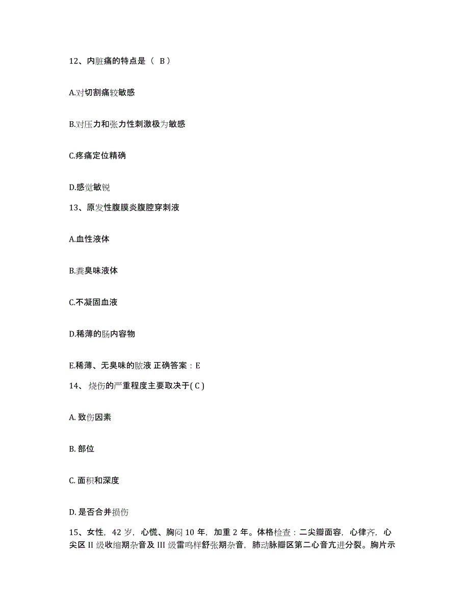 2021-2022年度福建省三明市钢铁厂职工医院护士招聘练习题及答案_第4页