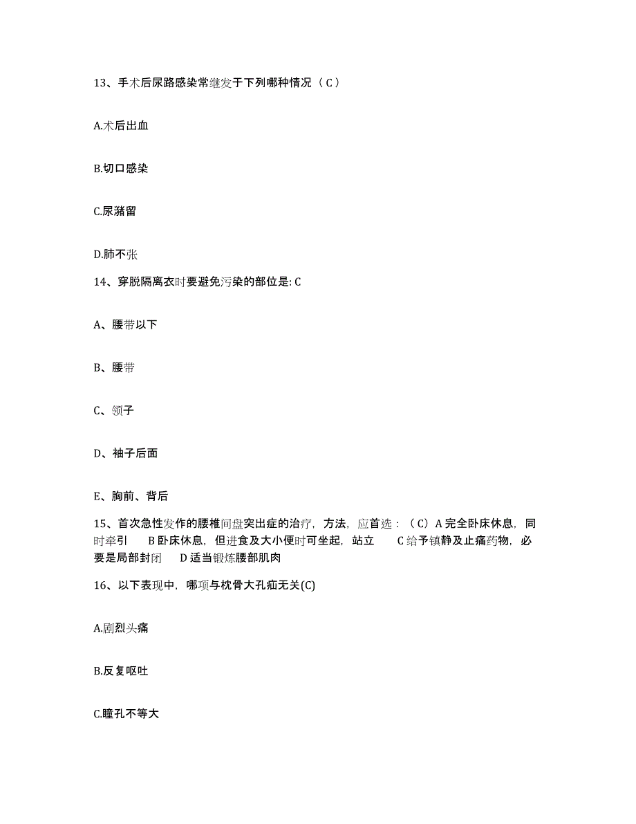 2021-2022年度浙江省龙泉市中医院护士招聘练习题及答案_第4页