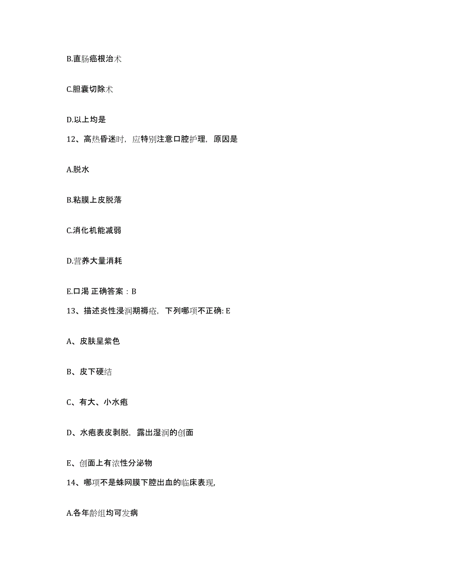 2021-2022年度福建省三明市第四医院护士招聘通关题库(附带答案)_第4页