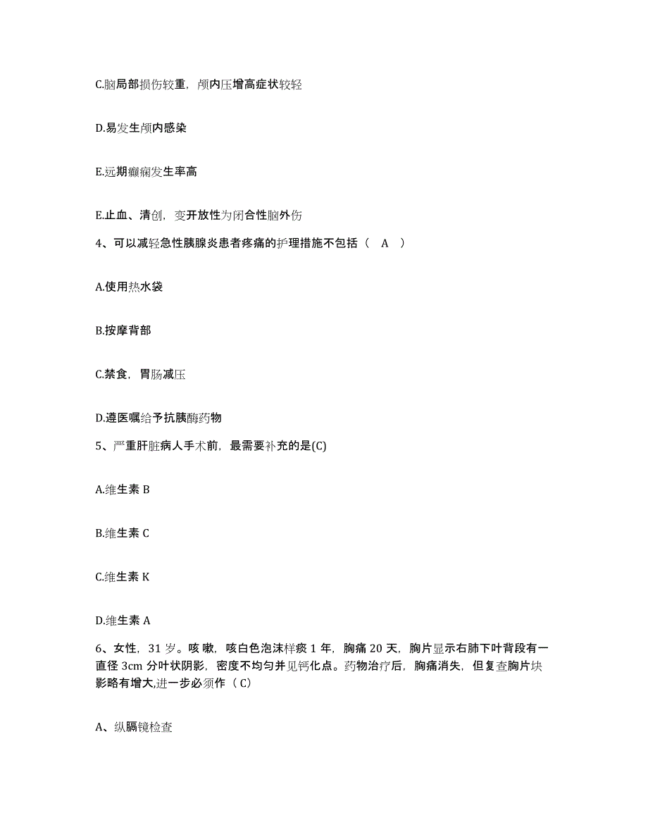 2021-2022年度浙江省诸暨市中医院护士招聘模拟题库及答案_第2页